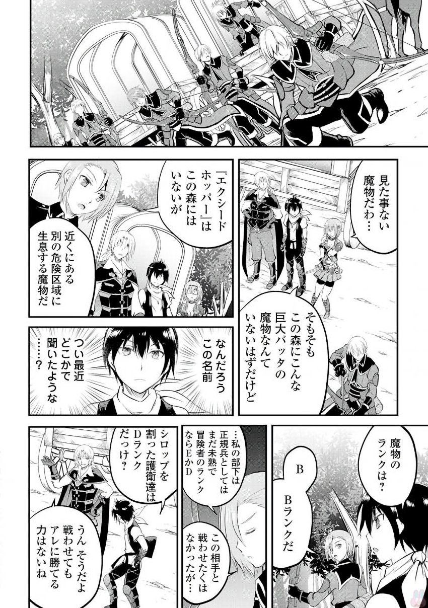 Maken no Daydreamer - Chapter 19 - Page 26