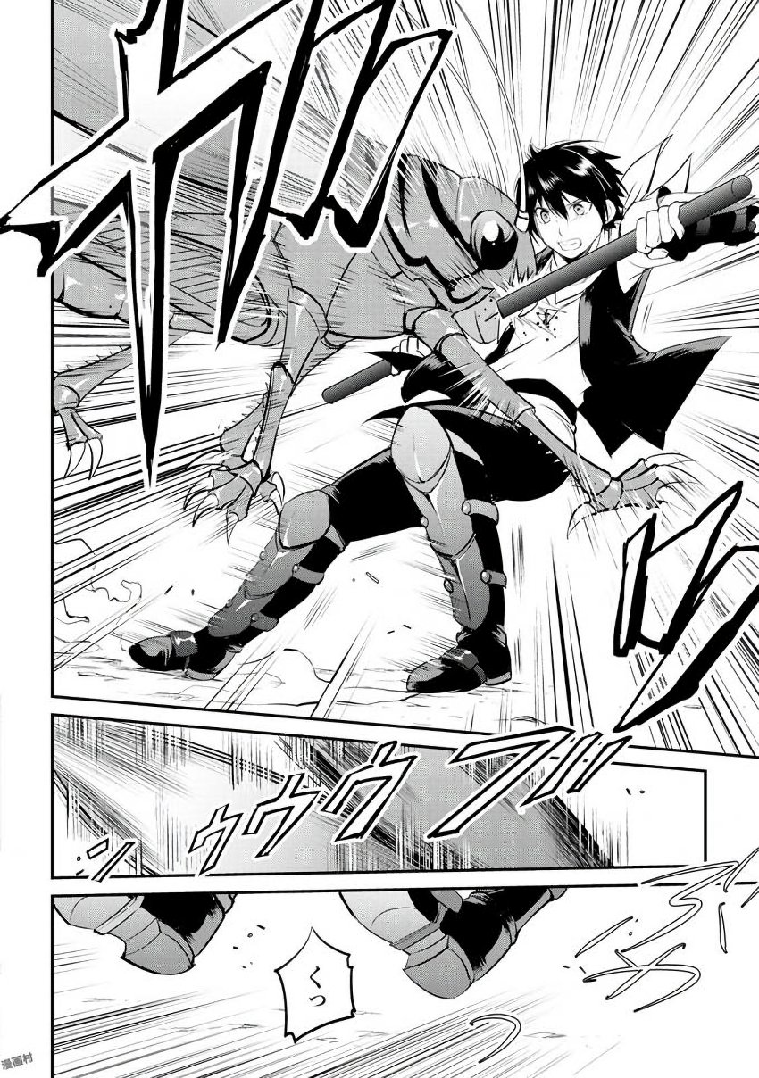 Maken no Daydreamer - Chapter 19 - Page 28