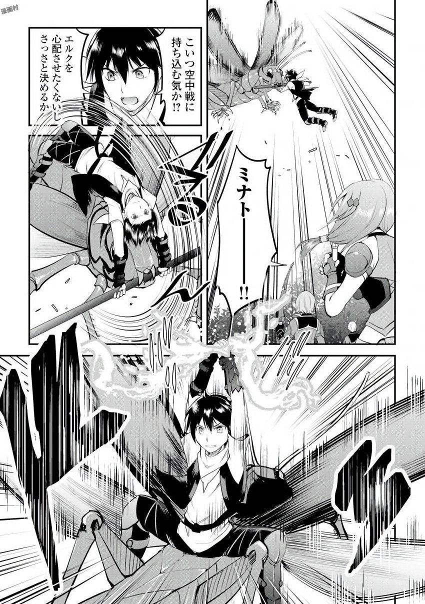 Maken no Daydreamer - Chapter 19 - Page 29