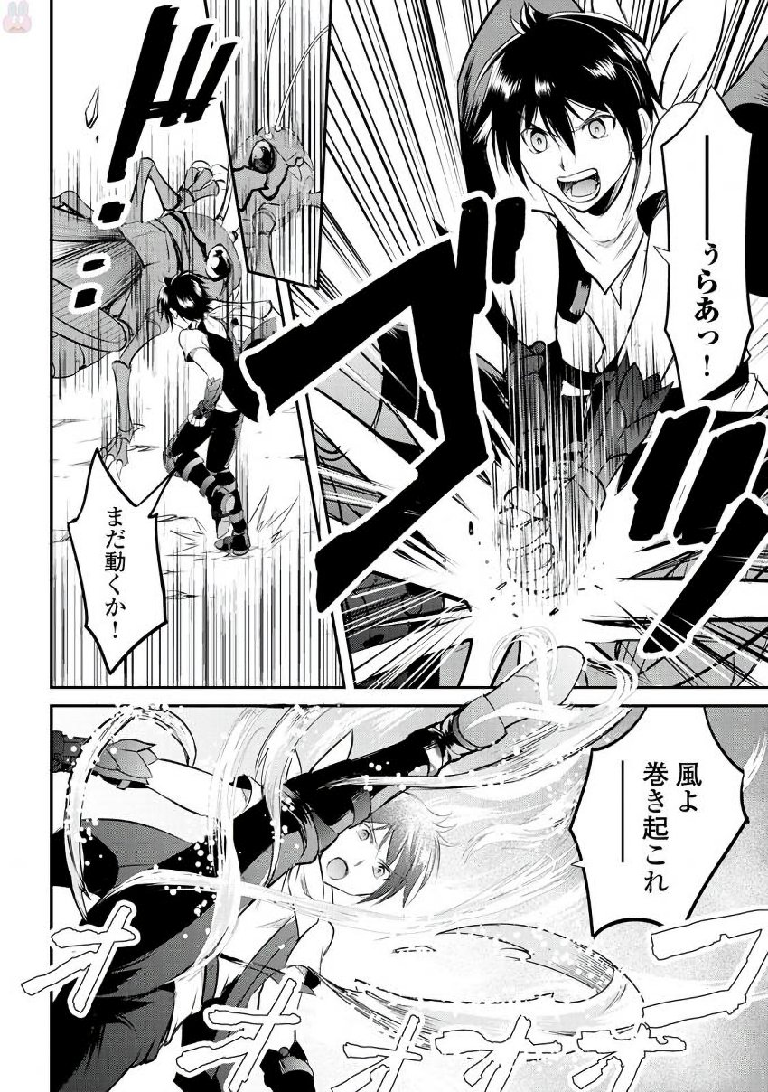 Maken no Daydreamer - Chapter 19 - Page 30