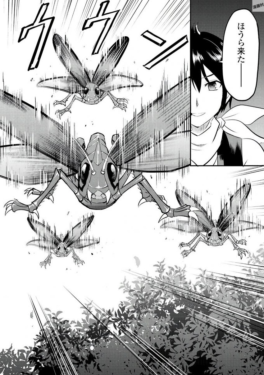Maken no Daydreamer - Chapter 19 - Page 34