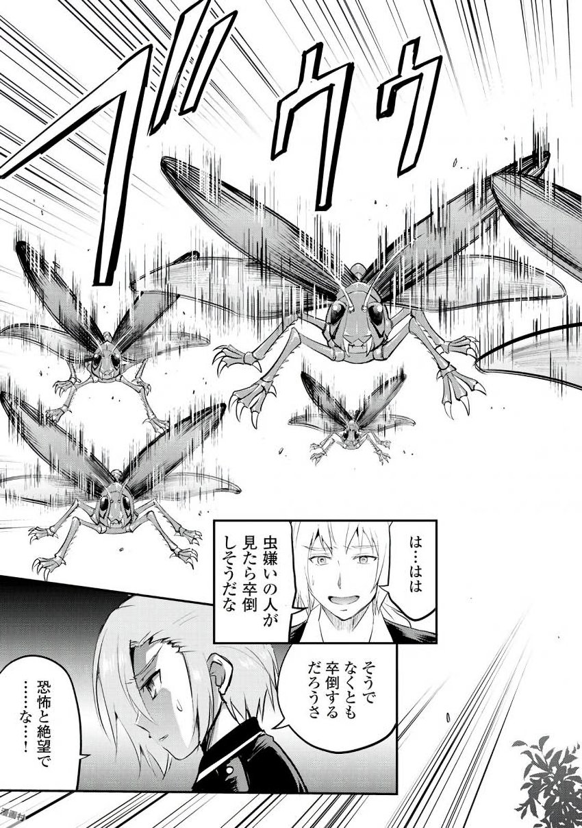 Maken no Daydreamer - Chapter 19 - Page 35