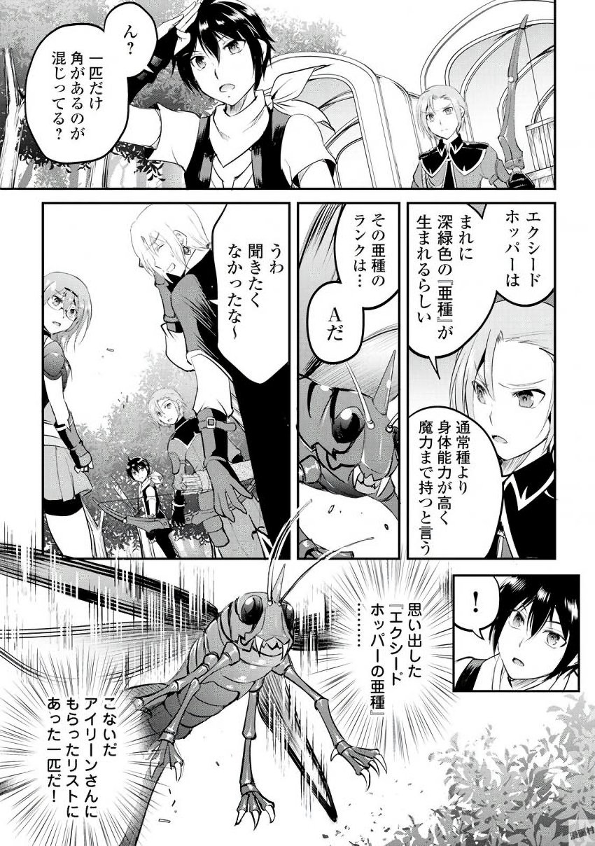 Maken no Daydreamer - Chapter 19 - Page 36