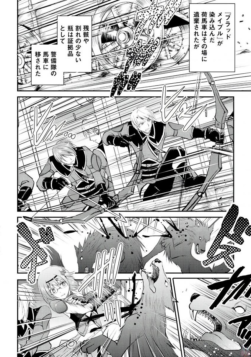 Maken no Daydreamer - Chapter 19 - Page 6