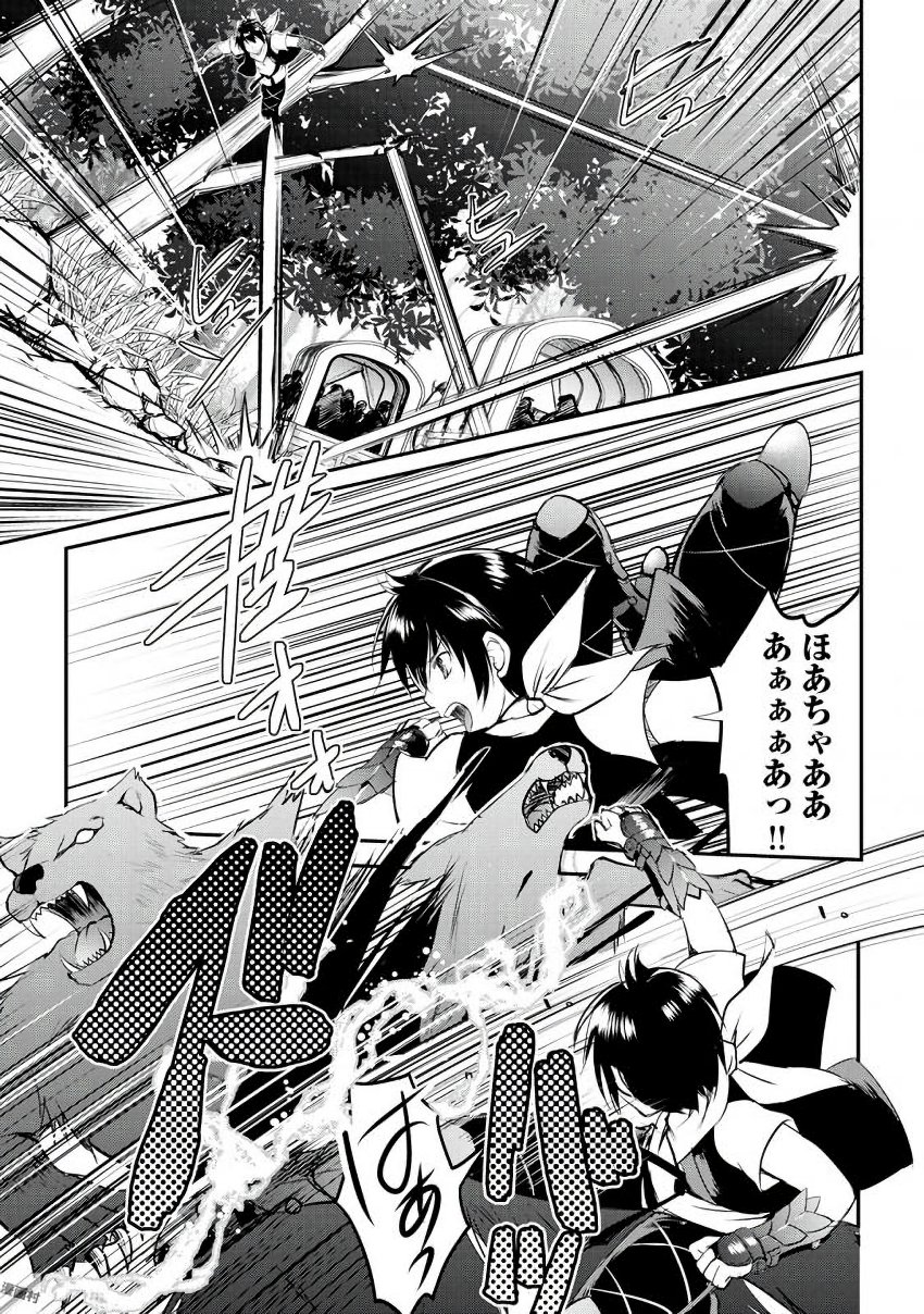 Maken no Daydreamer - Chapter 19 - Page 7