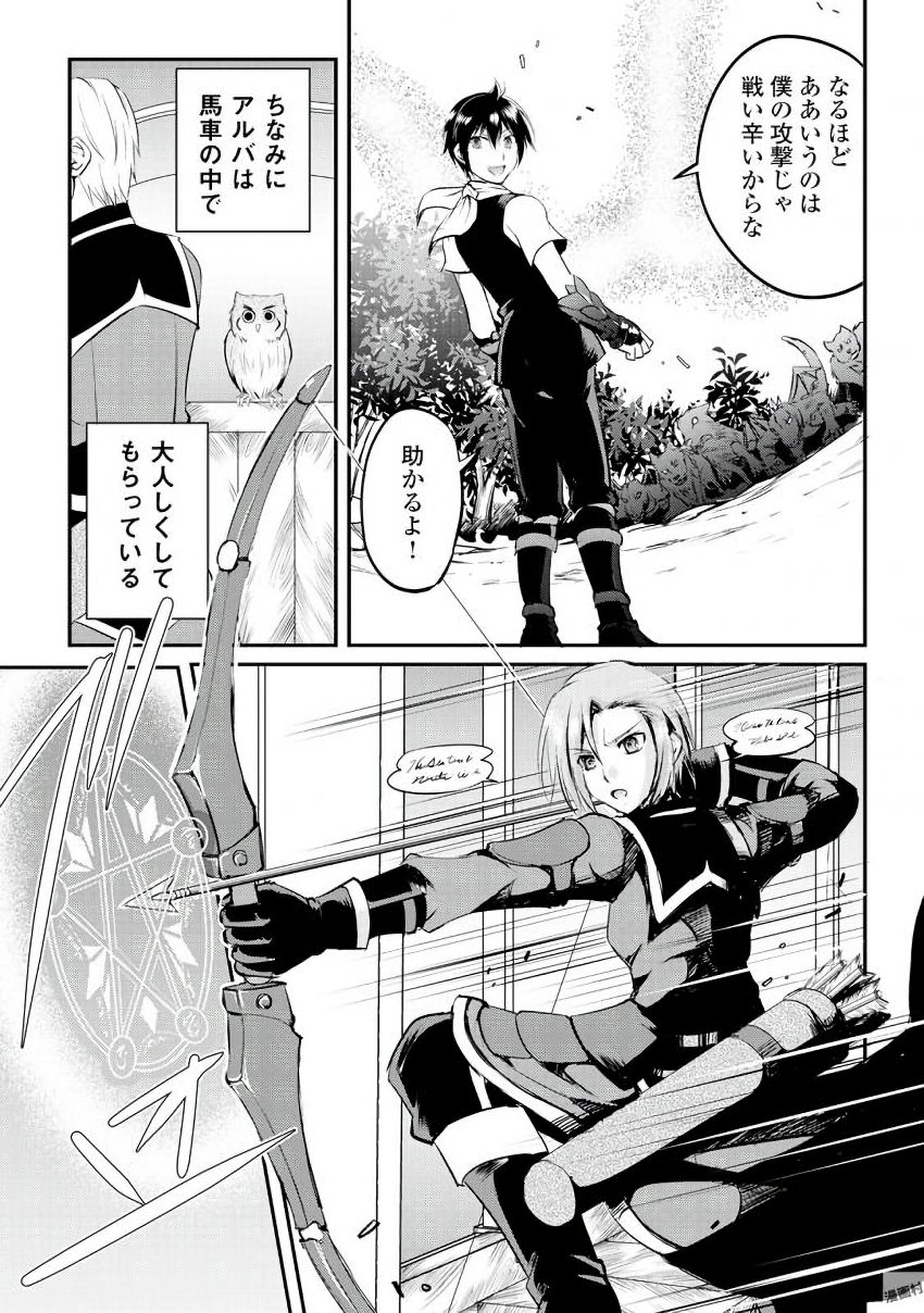 Maken no Daydreamer - Chapter 19 - Page 9