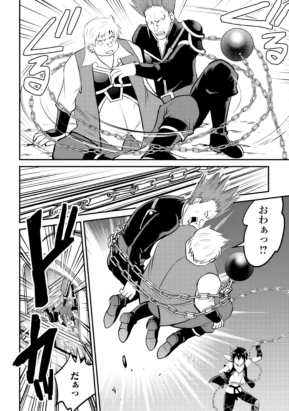 Maken no Daydreamer - Chapter 20 - Page 10