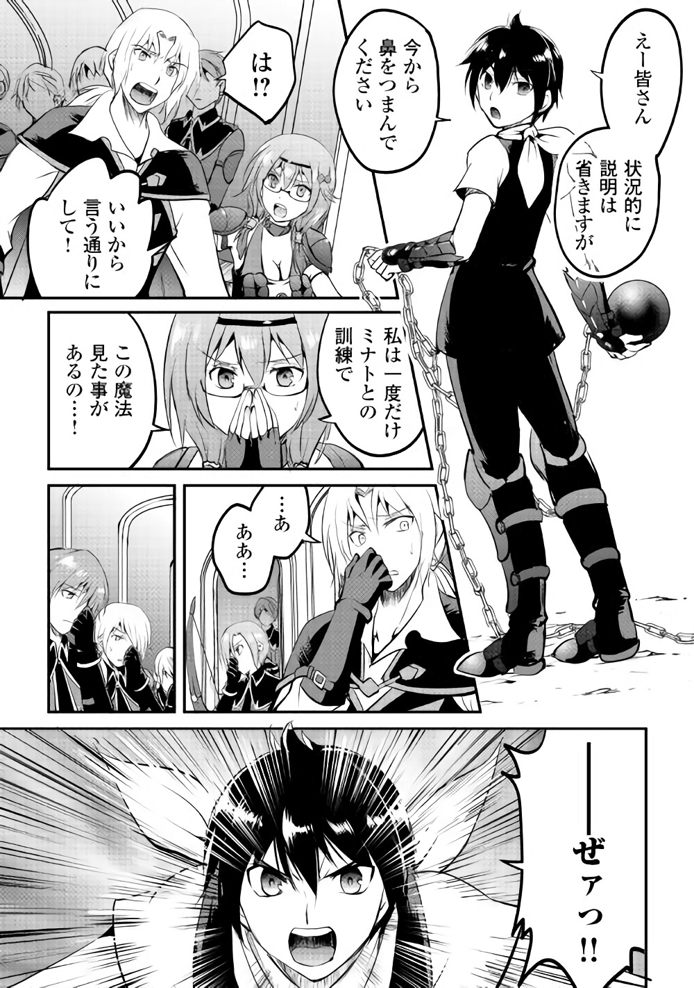 Maken no Daydreamer - Chapter 20 - Page 11