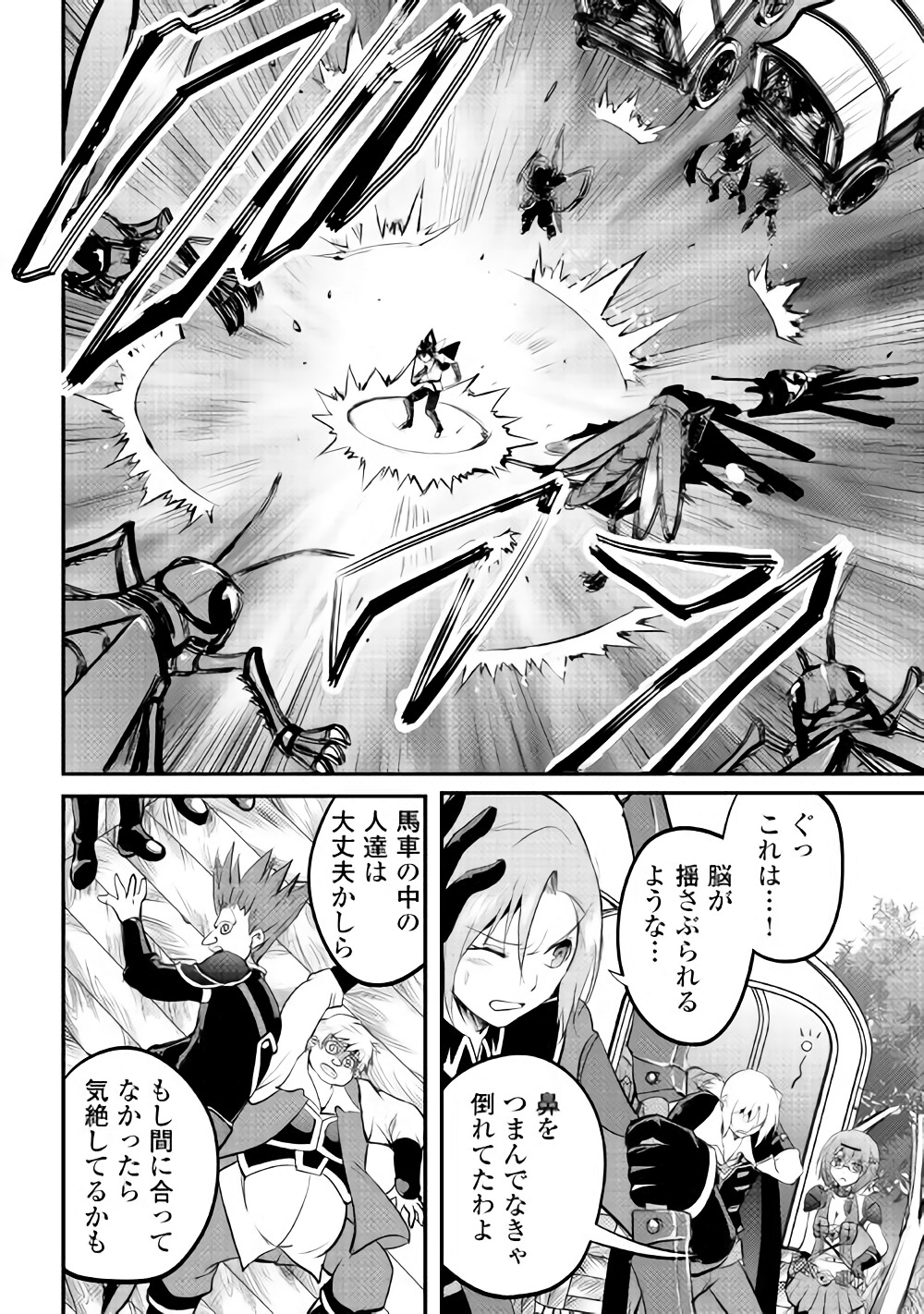 Maken no Daydreamer - Chapter 20 - Page 12