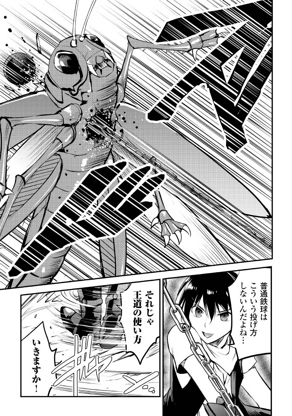 Maken no Daydreamer - Chapter 20 - Page 15