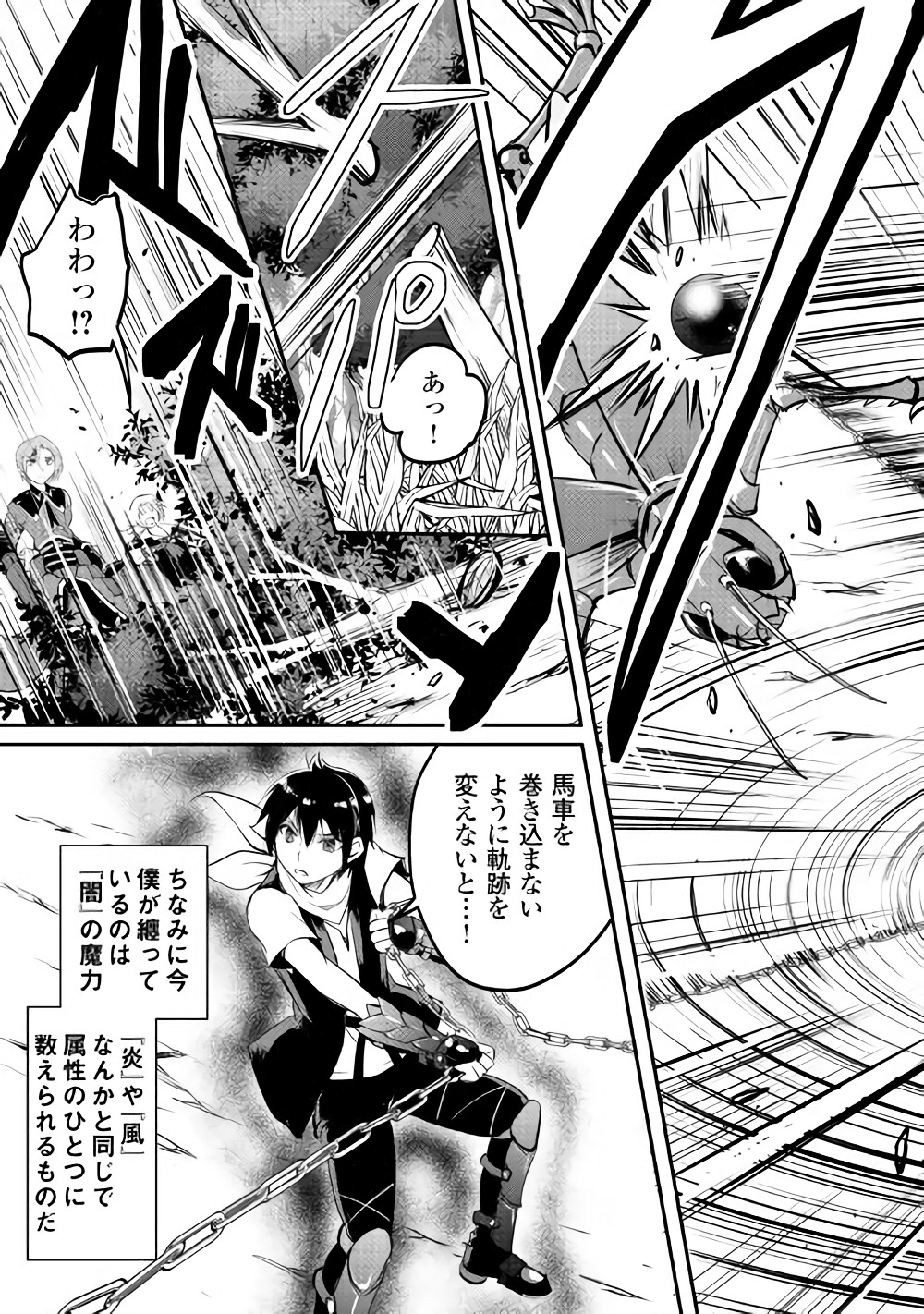 Maken no Daydreamer - Chapter 20 - Page 17