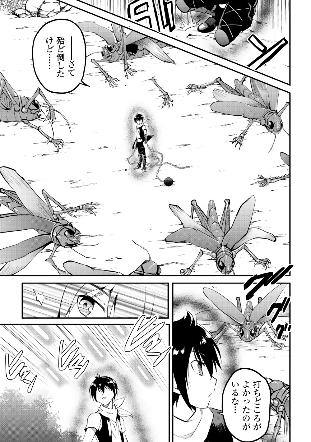 Maken no Daydreamer - Chapter 20 - Page 21