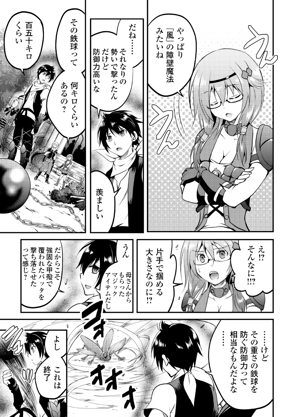 Maken no Daydreamer - Chapter 20 - Page 25