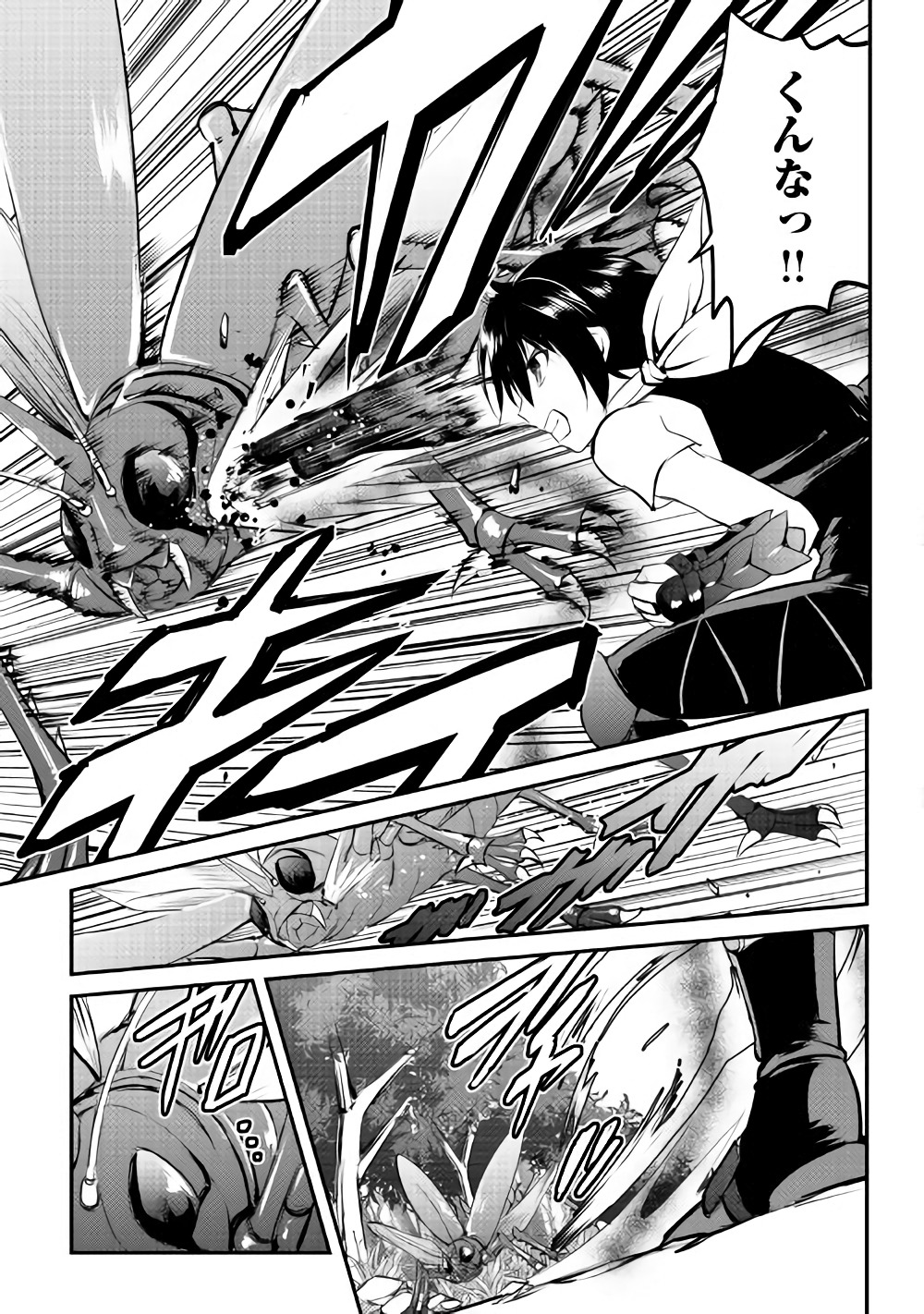 Maken no Daydreamer - Chapter 20 - Page 27