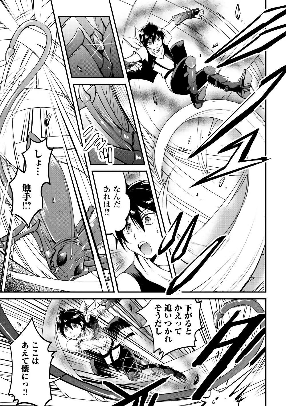 Maken no Daydreamer - Chapter 20 - Page 29