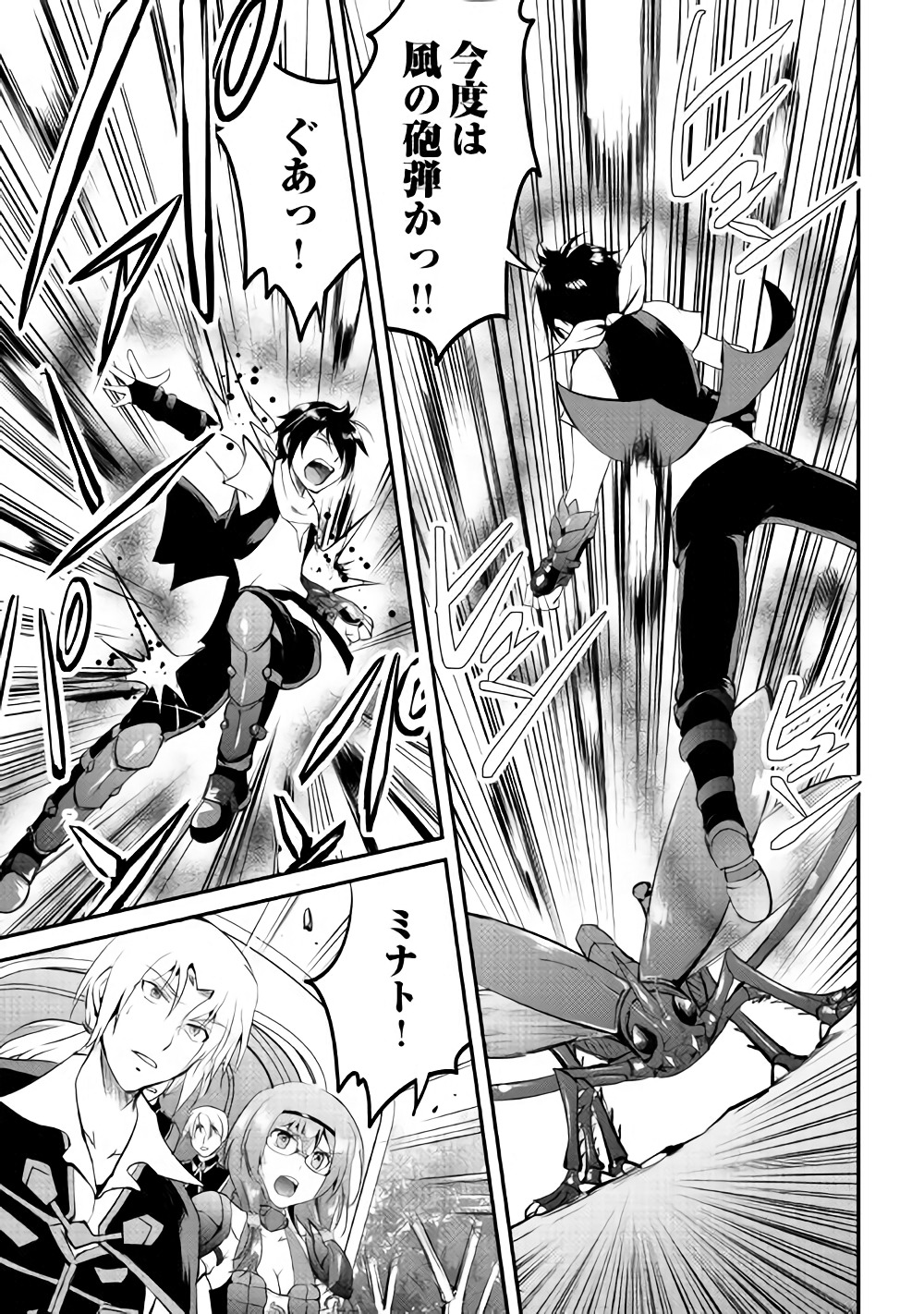 Maken no Daydreamer - Chapter 20 - Page 31