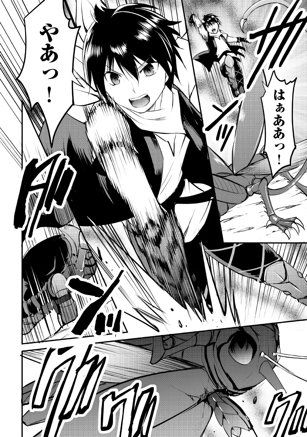 Maken no Daydreamer - Chapter 20 - Page 34
