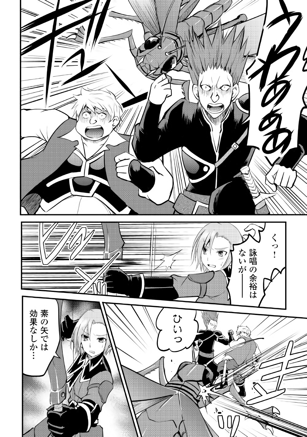 Maken no Daydreamer - Chapter 20 - Page 6
