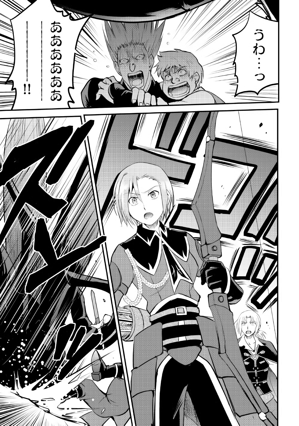 Maken no Daydreamer - Chapter 20 - Page 7