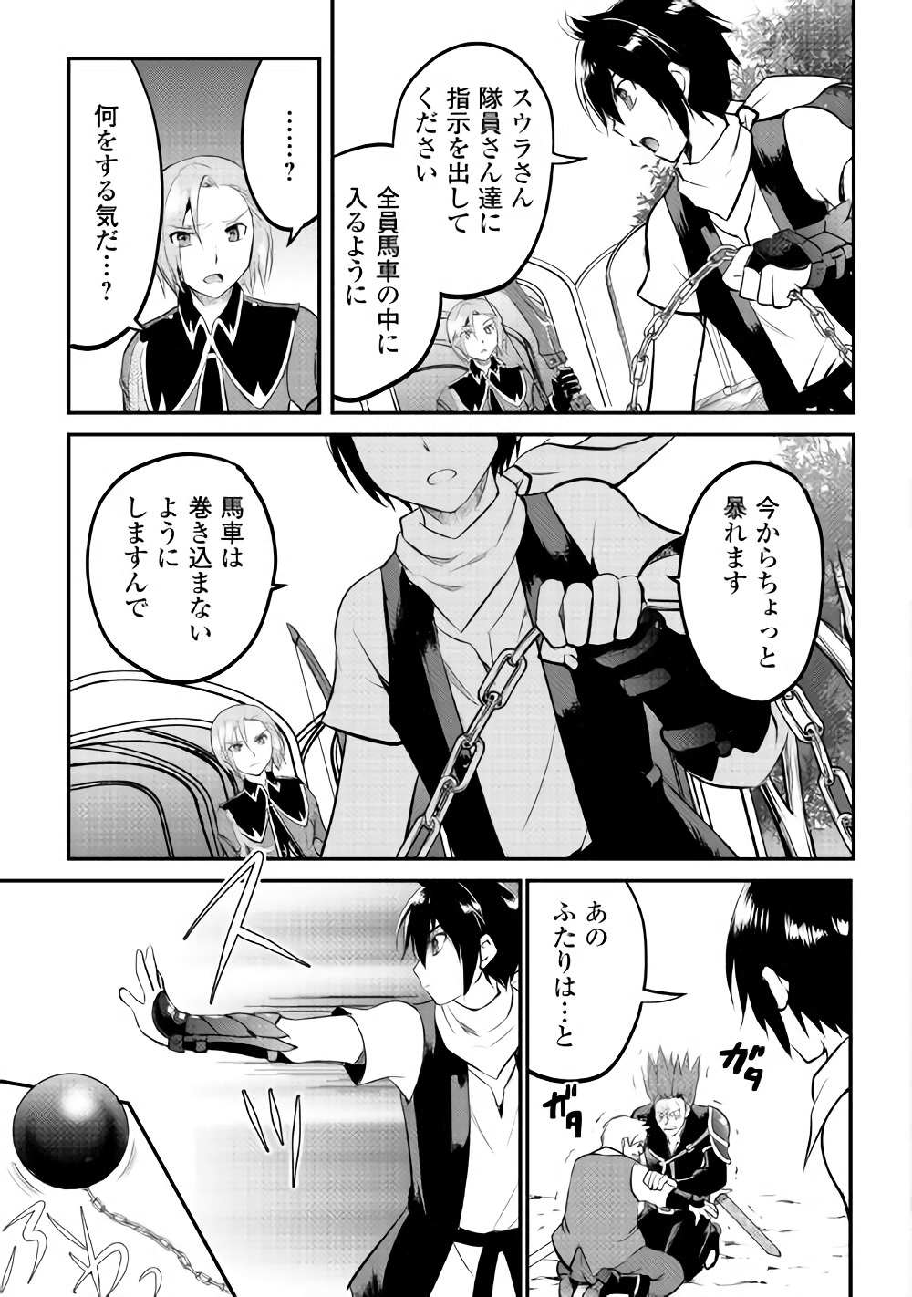 Maken no Daydreamer - Chapter 20 - Page 9