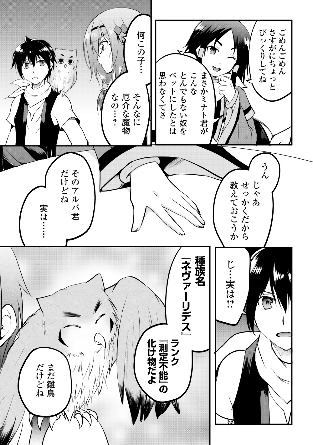 Maken no Daydreamer - Chapter 21 - Page 15
