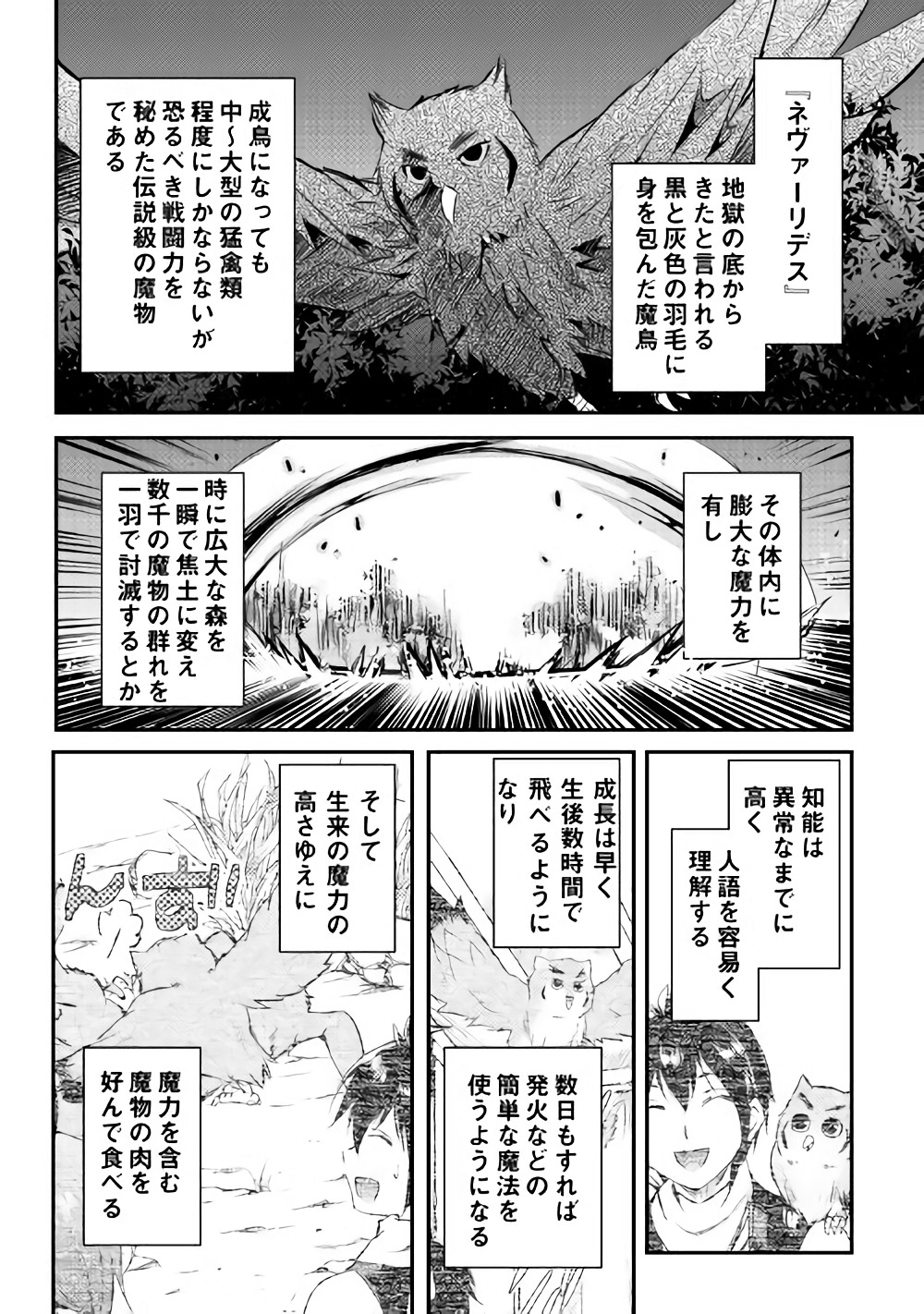 Maken no Daydreamer - Chapter 21 - Page 16