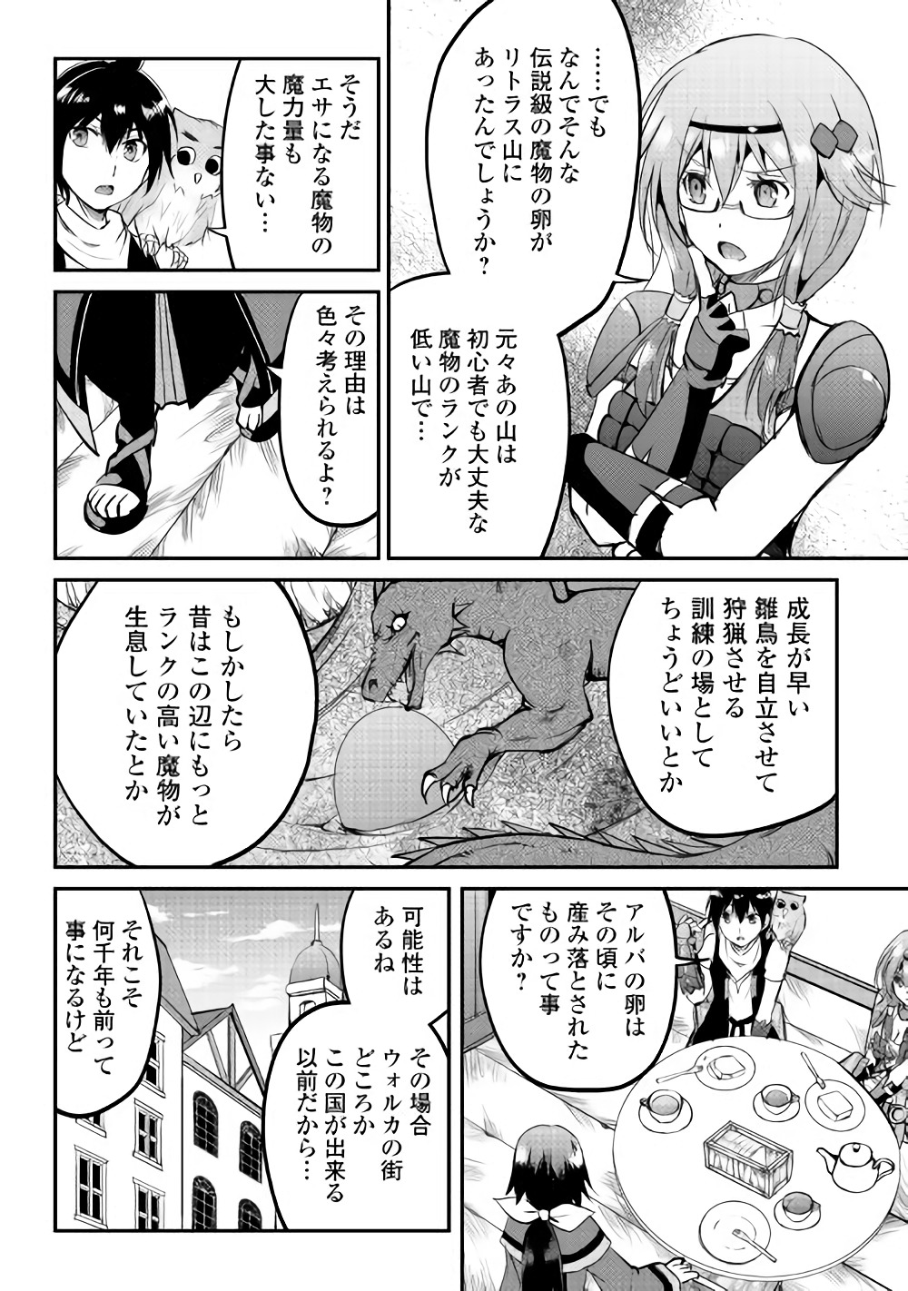 Maken no Daydreamer - Chapter 21 - Page 18