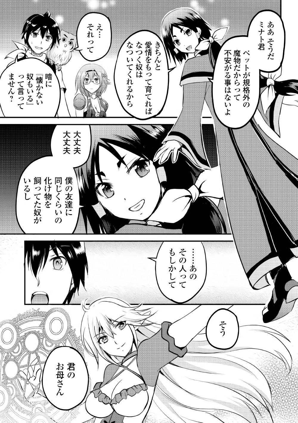 Maken no Daydreamer - Chapter 21 - Page 21