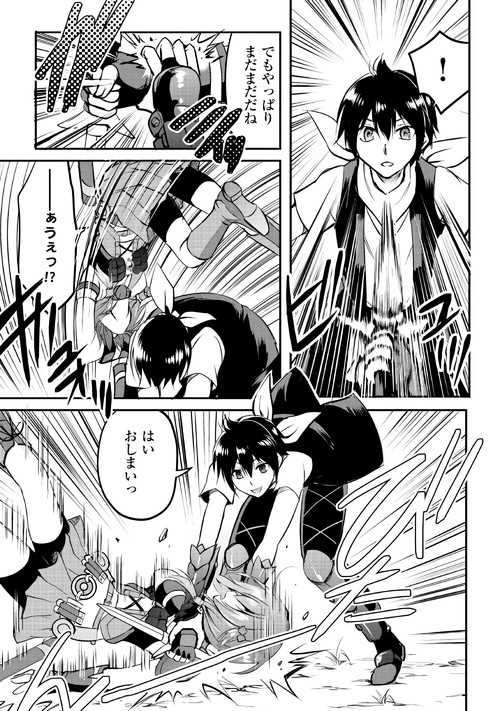 Maken no Daydreamer - Chapter 21 - Page 25