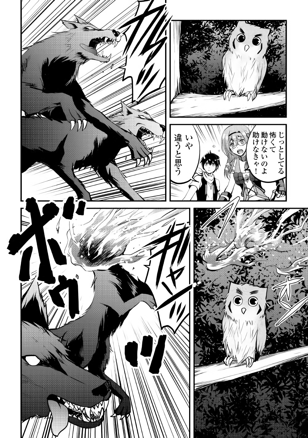 Maken no Daydreamer - Chapter 21 - Page 28