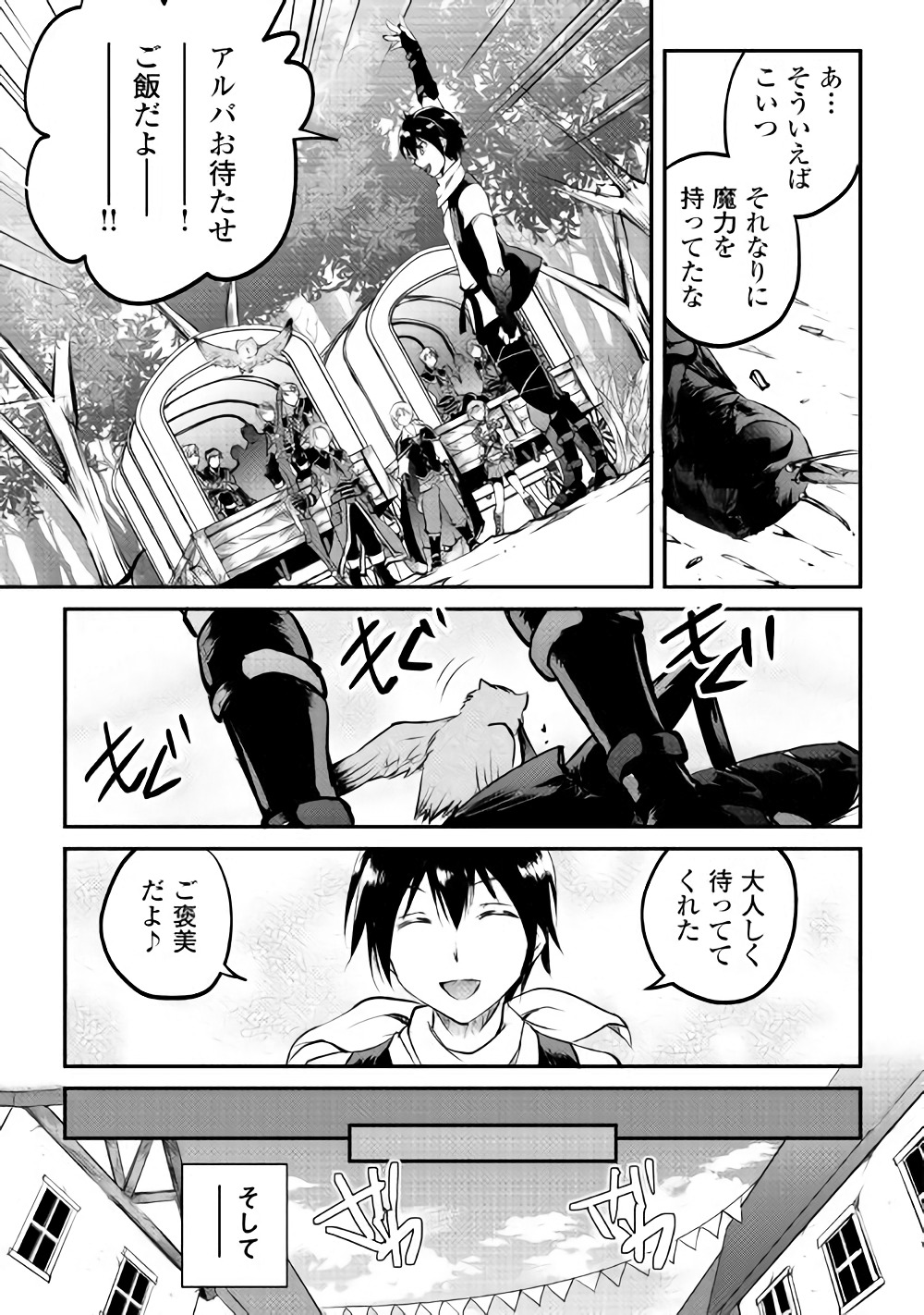 Maken no Daydreamer - Chapter 21 - Page 3