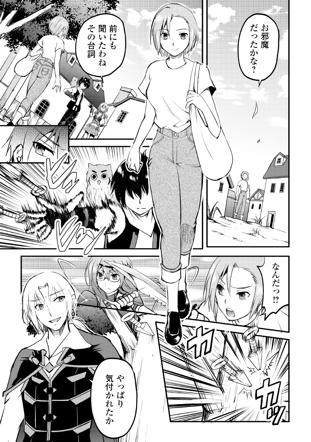 Maken no Daydreamer - Chapter 21 - Page 31