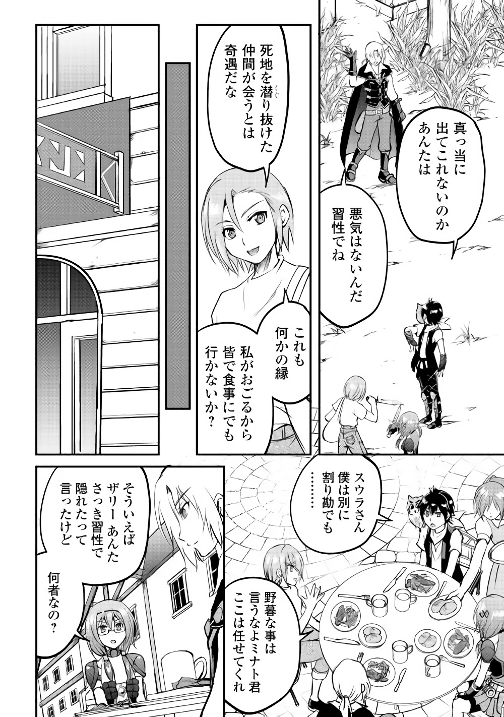 Maken no Daydreamer - Chapter 21 - Page 32
