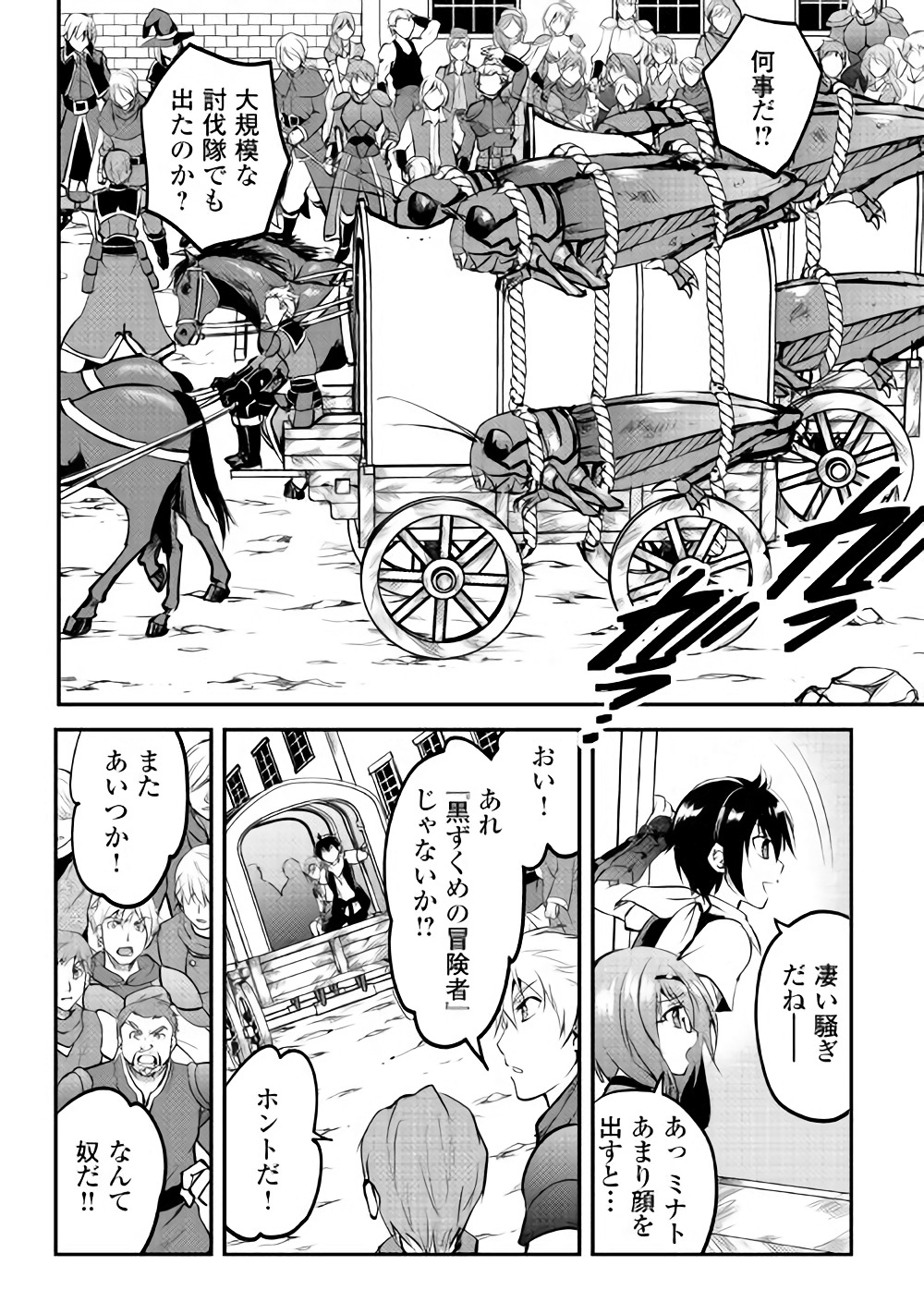 Maken no Daydreamer - Chapter 21 - Page 4
