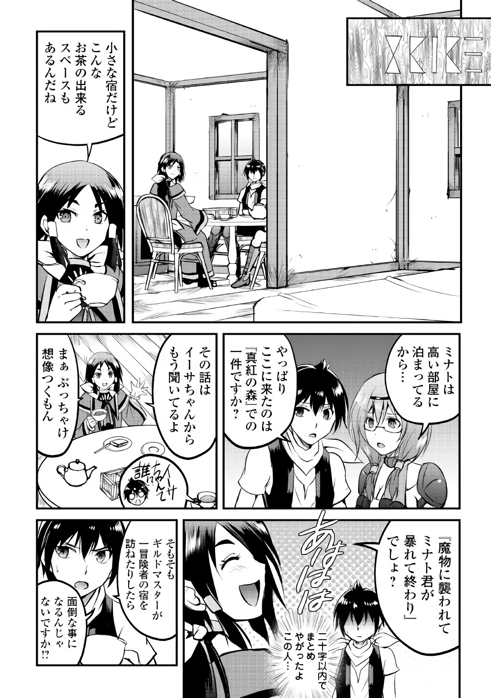 Maken no Daydreamer - Chapter 21 - Page 9