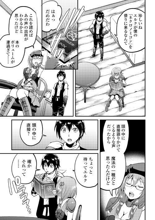 Maken no Daydreamer - Chapter 24 - Page 10