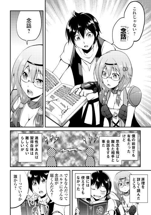 Maken no Daydreamer - Chapter 24 - Page 11