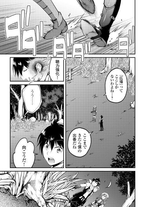 Maken no Daydreamer - Chapter 24 - Page 14