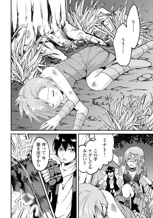 Maken no Daydreamer - Chapter 24 - Page 15