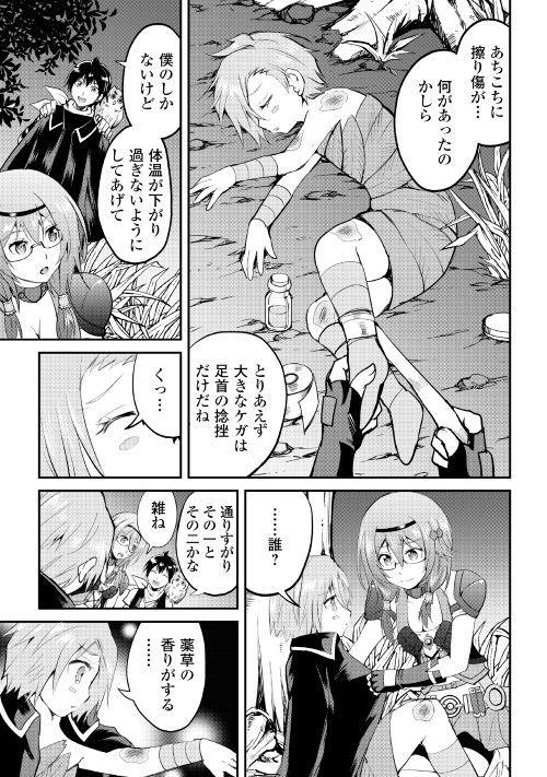 Maken no Daydreamer - Chapter 24 - Page 16