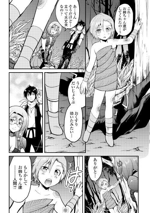 Maken no Daydreamer - Chapter 24 - Page 17