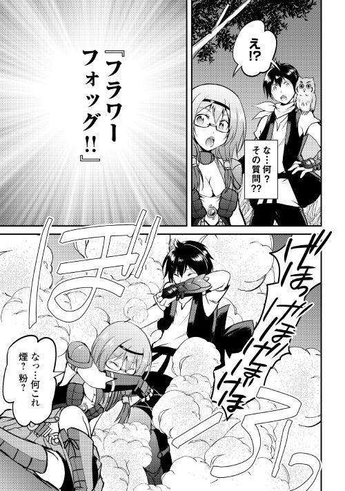 Maken no Daydreamer - Chapter 24 - Page 18