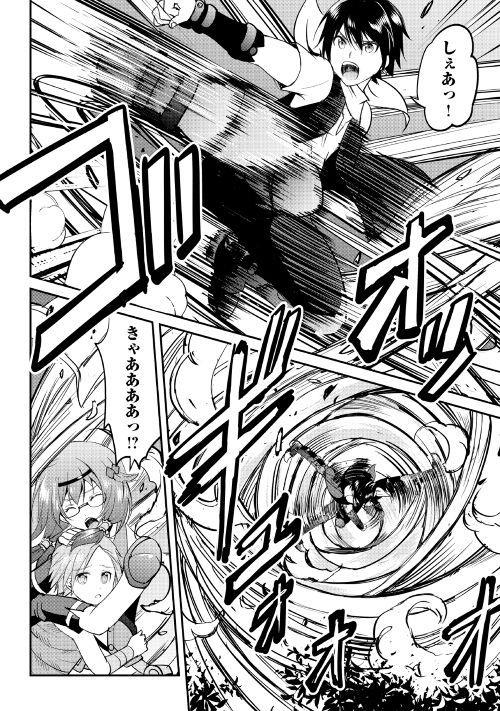 Maken no Daydreamer - Chapter 24 - Page 21
