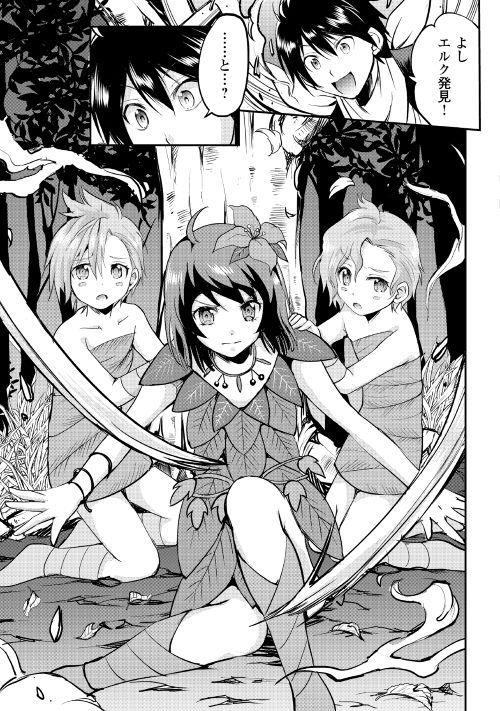 Maken no Daydreamer - Chapter 24 - Page 22