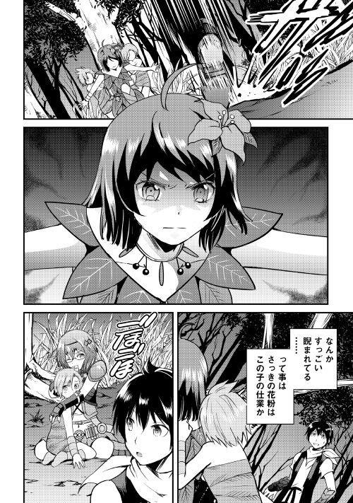 Maken no Daydreamer - Chapter 24 - Page 23
