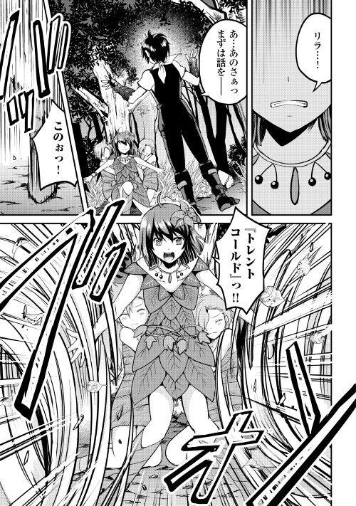 Maken no Daydreamer - Chapter 24 - Page 24