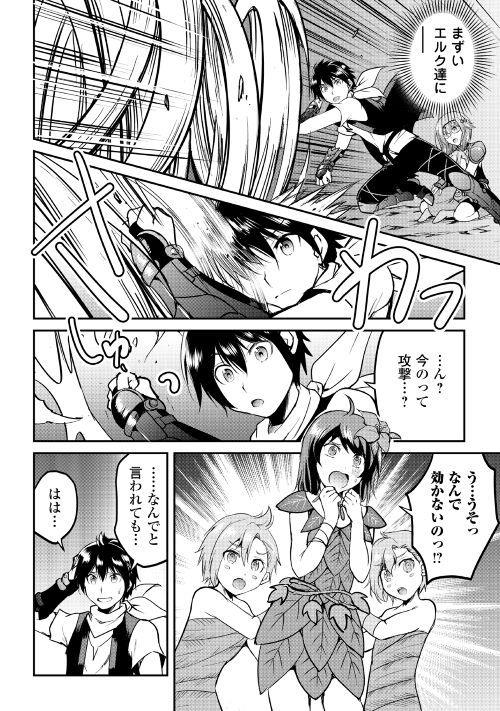 Maken no Daydreamer - Chapter 24 - Page 25