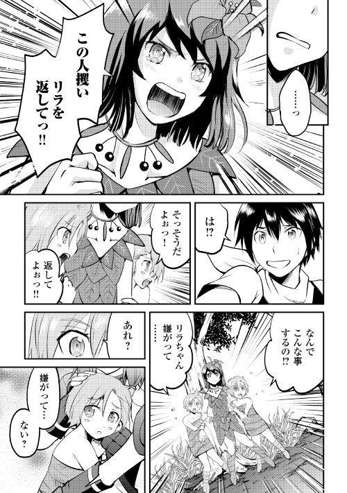 Maken no Daydreamer - Chapter 24 - Page 26