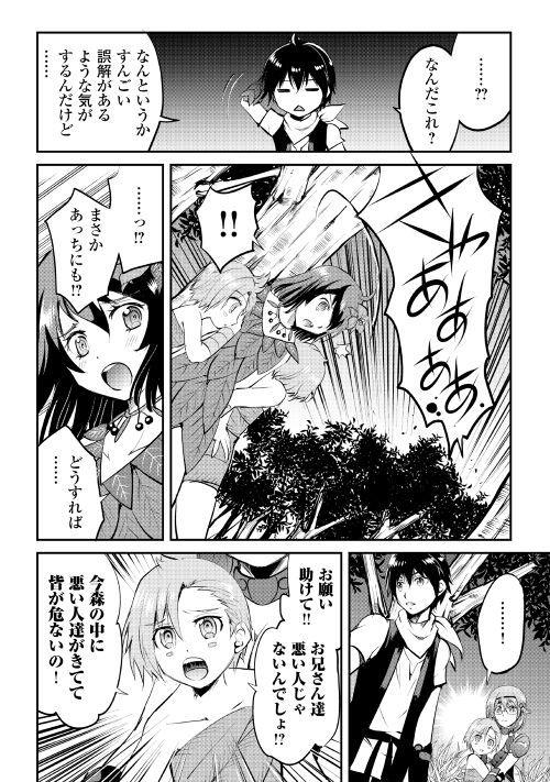 Maken no Daydreamer - Chapter 24 - Page 27