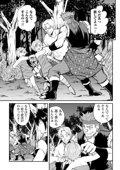 Maken no Daydreamer - Chapter 24 - Page 28